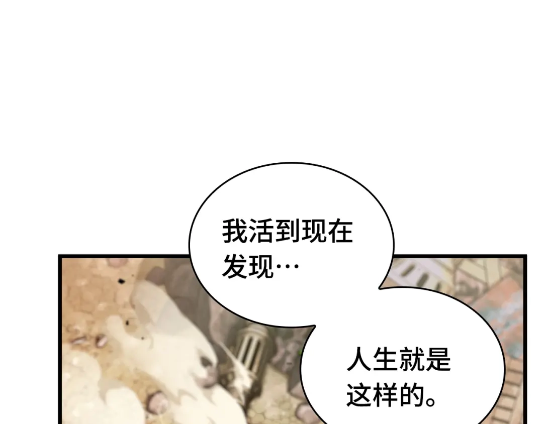 全知读者视角 284 魔王选拔战（4） 第28页