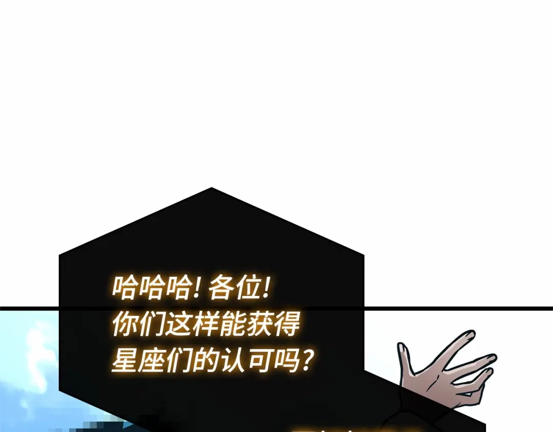 全知读者视角 284 魔王选拔战（4） 第218页