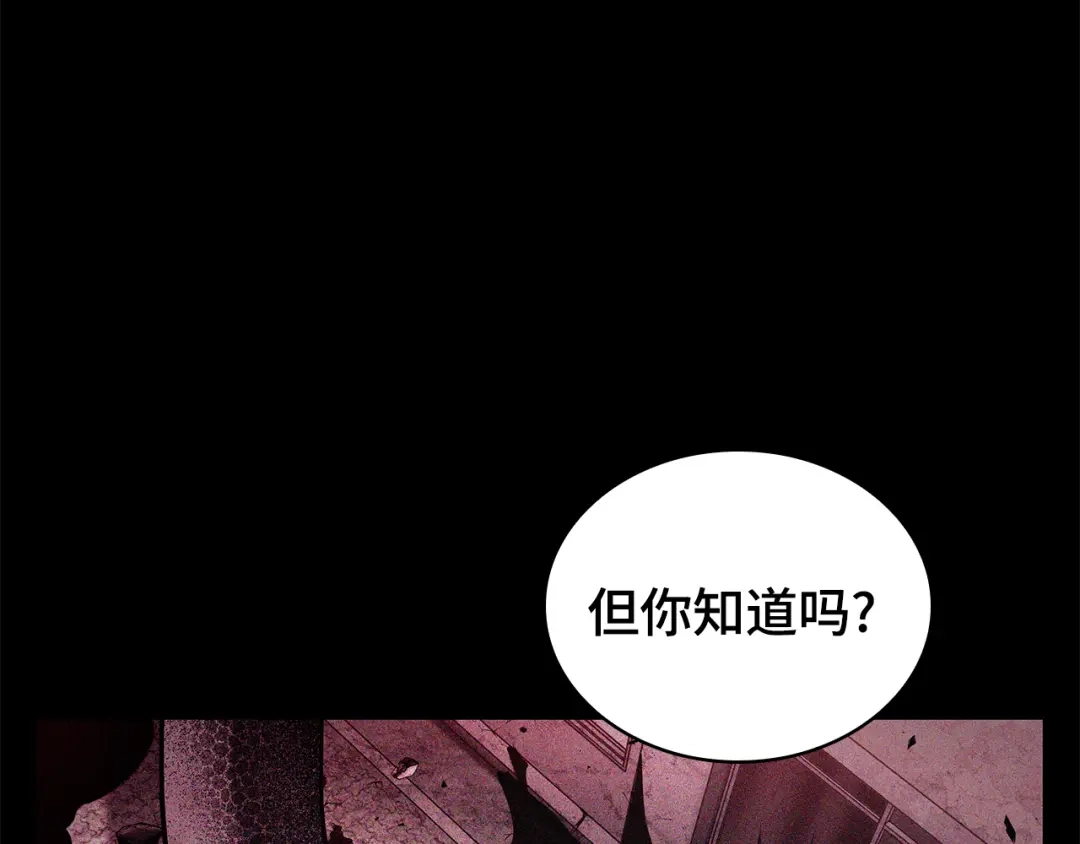 全知读者视角 284 魔王选拔战（4） 第60页