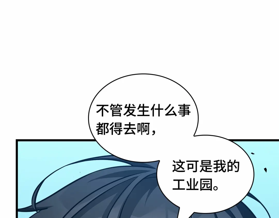 全知读者视角 284 魔王选拔战（4） 第199页