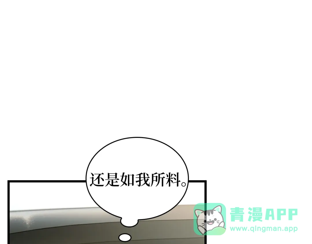 全知读者视角 284 魔王选拔战（4） 第116页