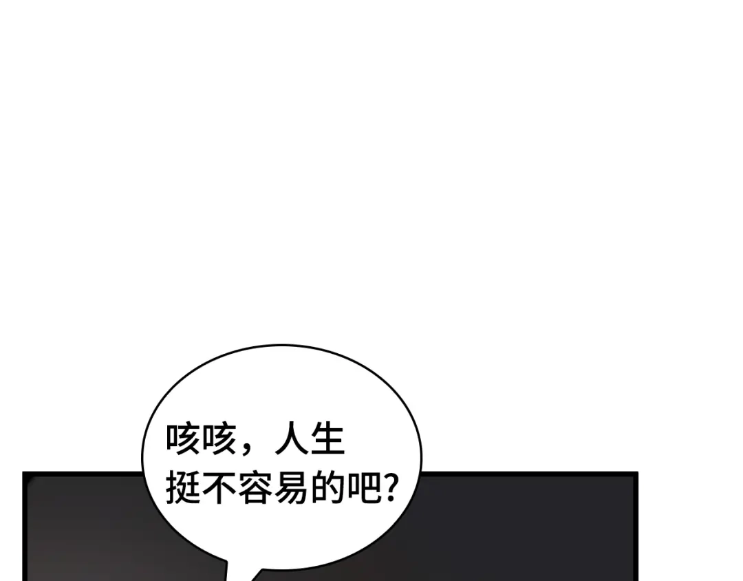 全知读者视角 284 魔王选拔战（4） 第25页