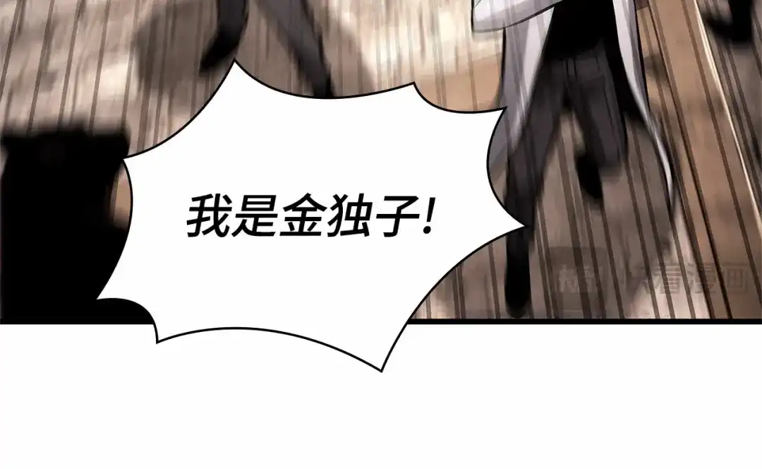 全知读者视角 284 魔王选拔战（4） 第177页