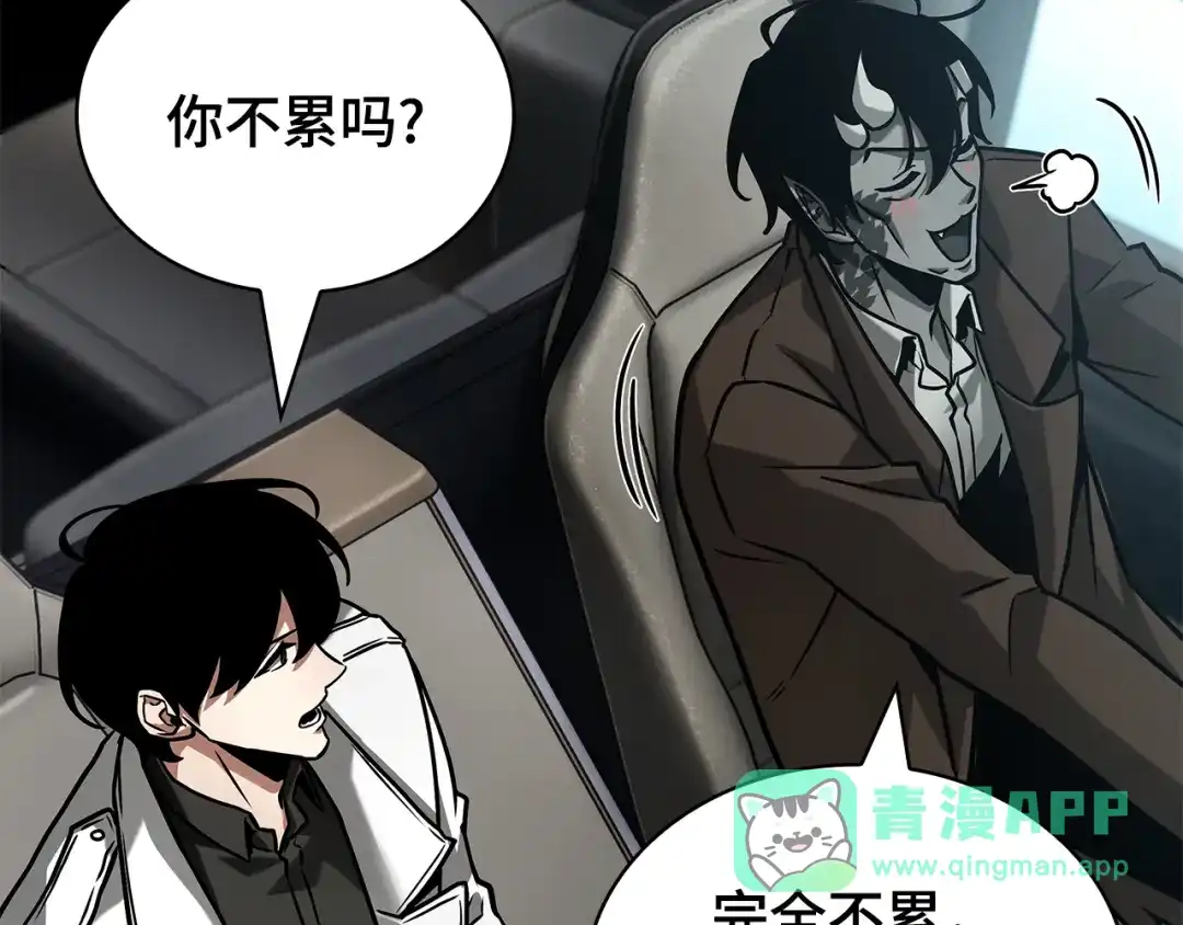 全知读者视角 284 魔王选拔战（4） 第21页
