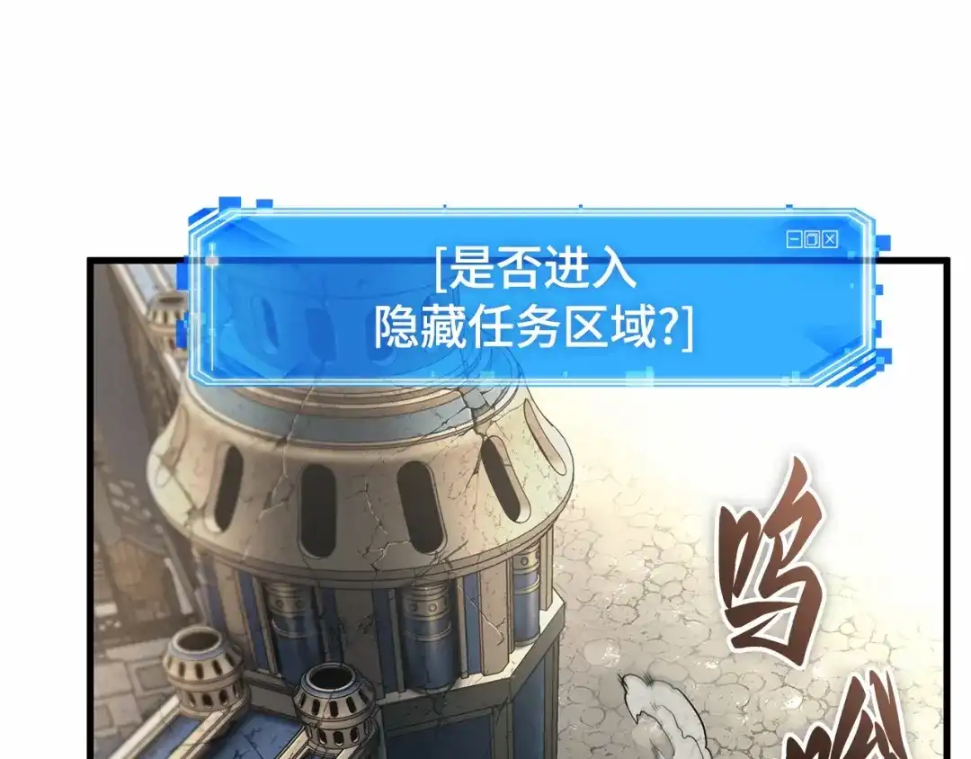 全知读者视角 284 魔王选拔战（4） 第145页