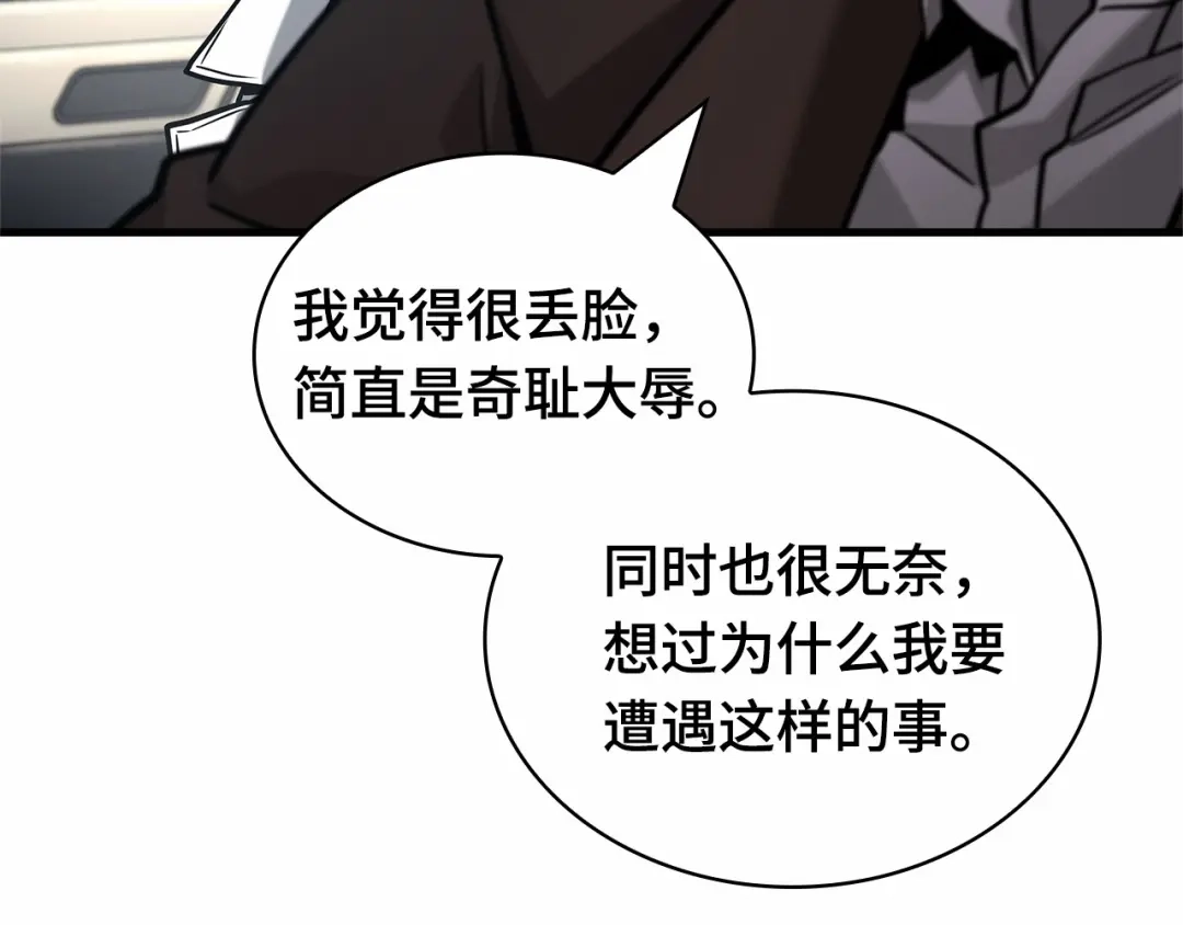 全知读者视角 284 魔王选拔战（4） 第53页