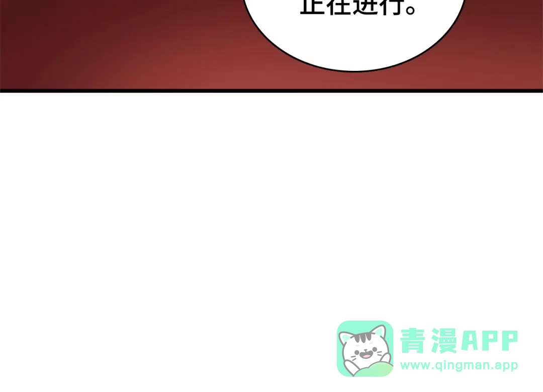 全知读者视角 284 魔王选拔战（4） 第141页