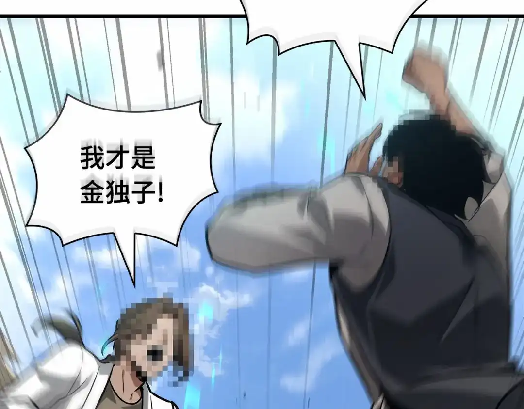 全知读者视角 284 魔王选拔战（4） 第154页
