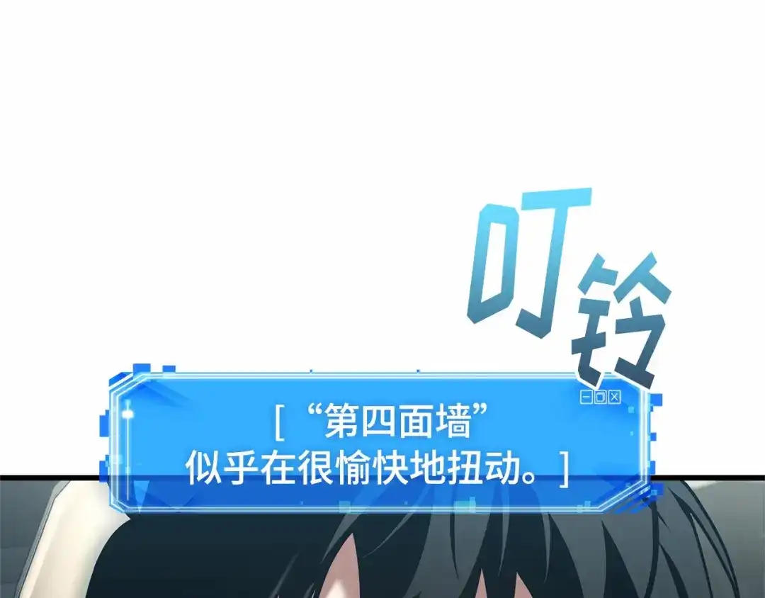 全知读者视角 284 魔王选拔战（4） 第134页