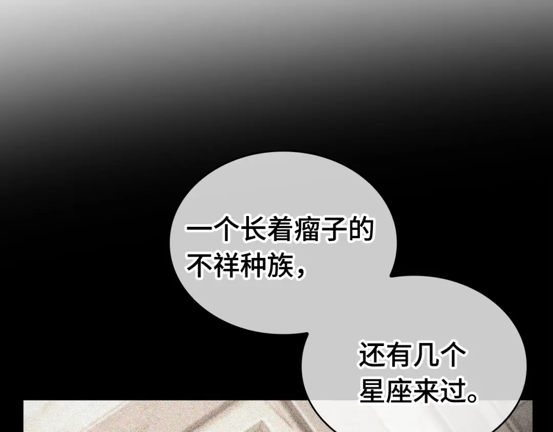 全知读者视角 284 魔王选拔战（4） 第8页