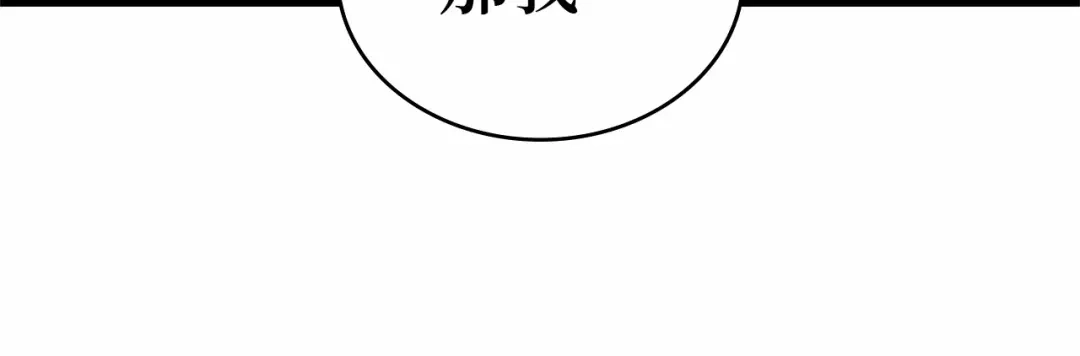 全知读者视角 284 魔王选拔战（4） 第234页
