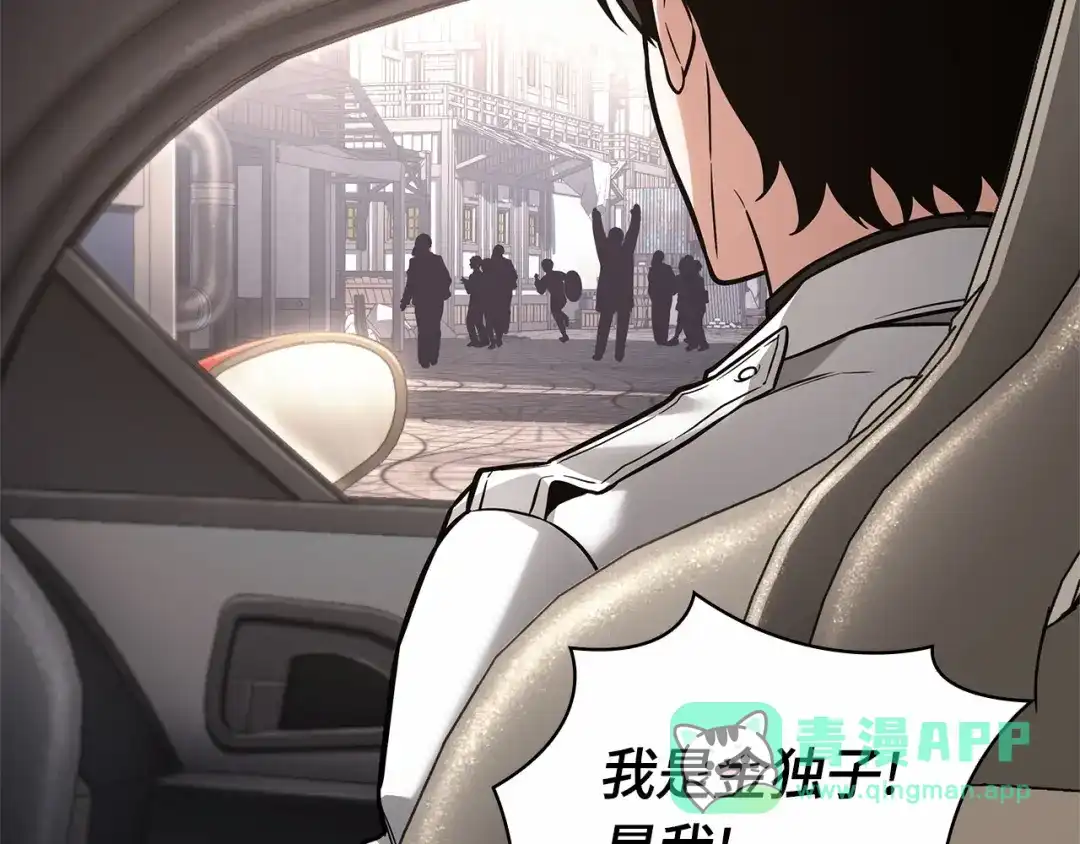 全知读者视角 284 魔王选拔战（4） 第151页
