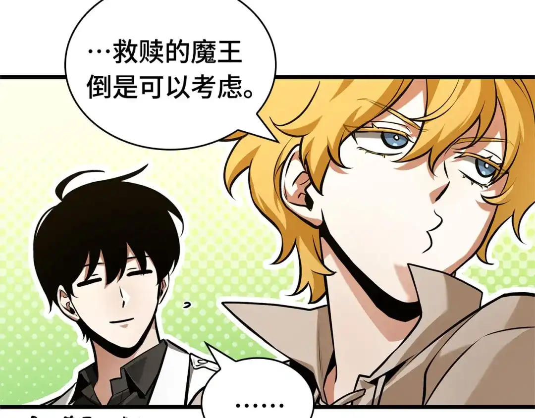 全知读者视角 284 魔王选拔战（4） 第194页