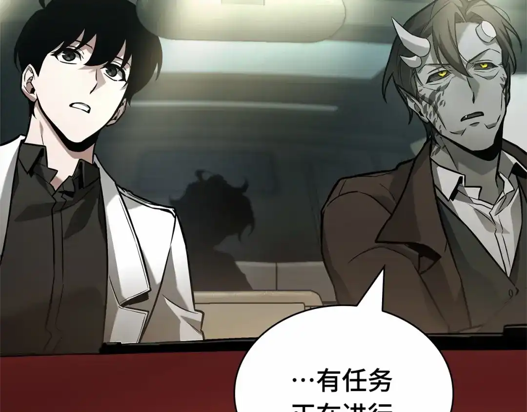 全知读者视角 284 魔王选拔战（4） 第140页