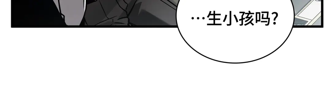 全知读者视角 284 魔王选拔战（4） 第78页
