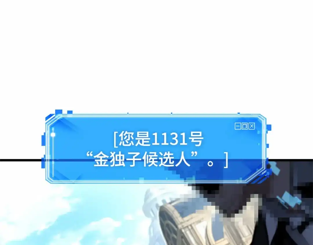 全知读者视角 284 魔王选拔战（4） 第215页