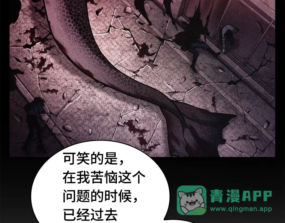 全知读者视角 284 魔王选拔战（4） 第61页