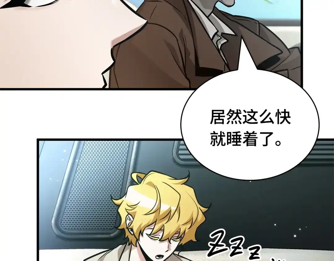 全知读者视角 284 魔王选拔战（4） 第17页
