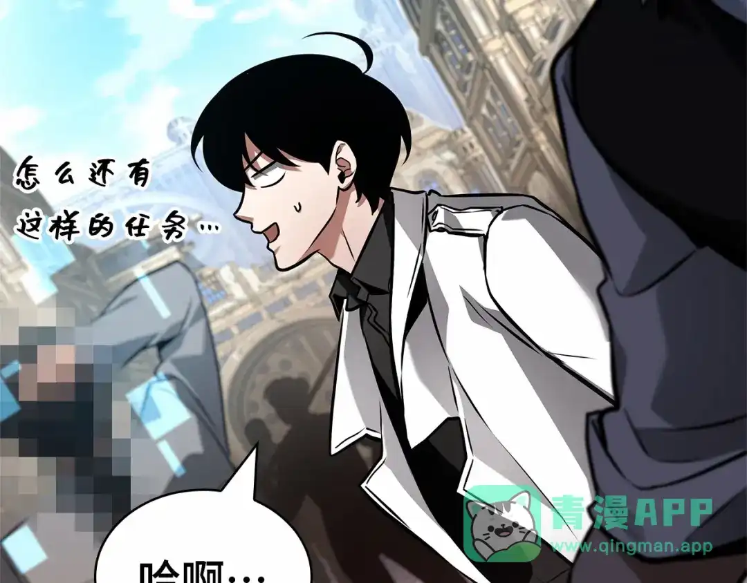 全知读者视角 284 魔王选拔战（4） 第216页