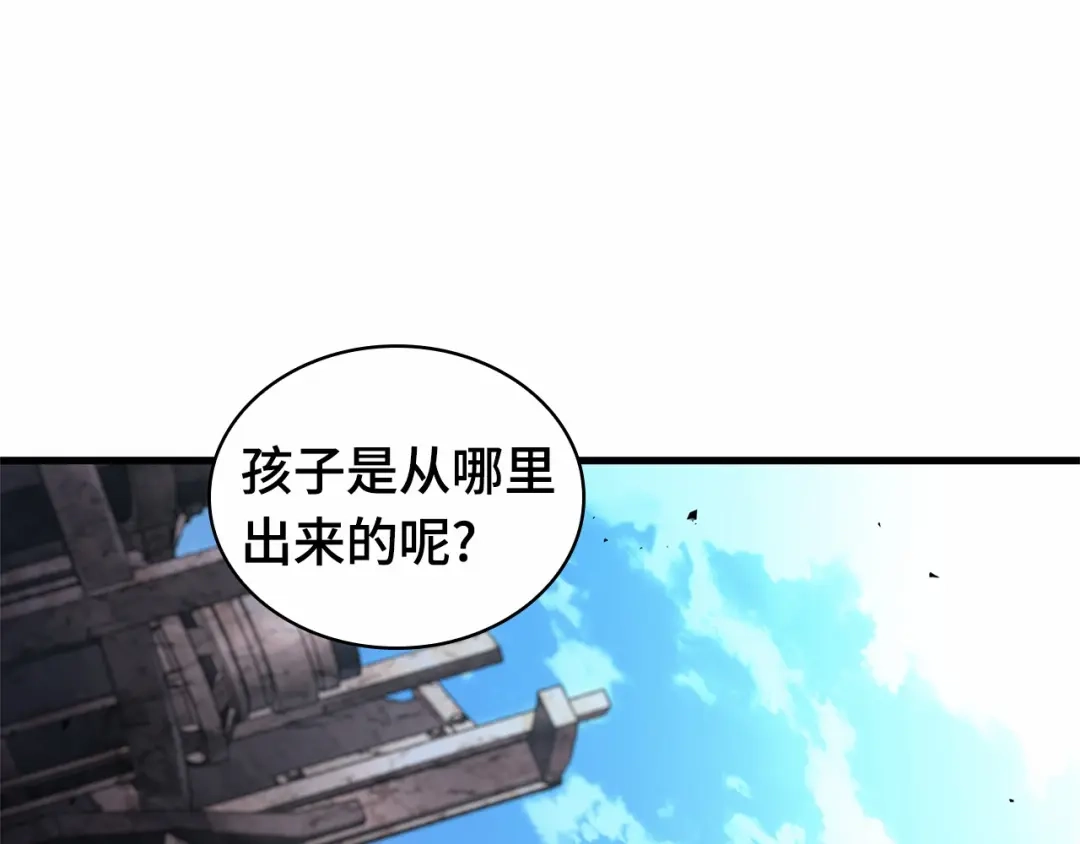 全知读者视角 284 魔王选拔战（4） 第48页