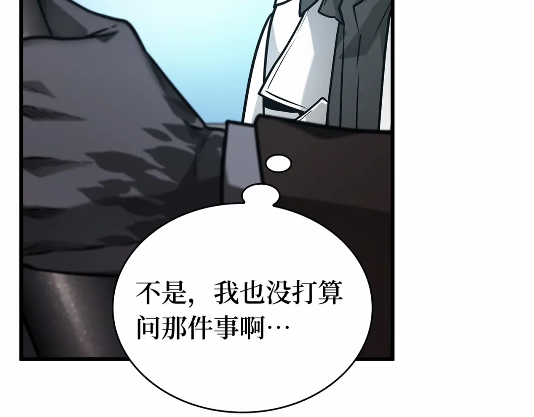 全知读者视角 284 魔王选拔战（4） 第45页