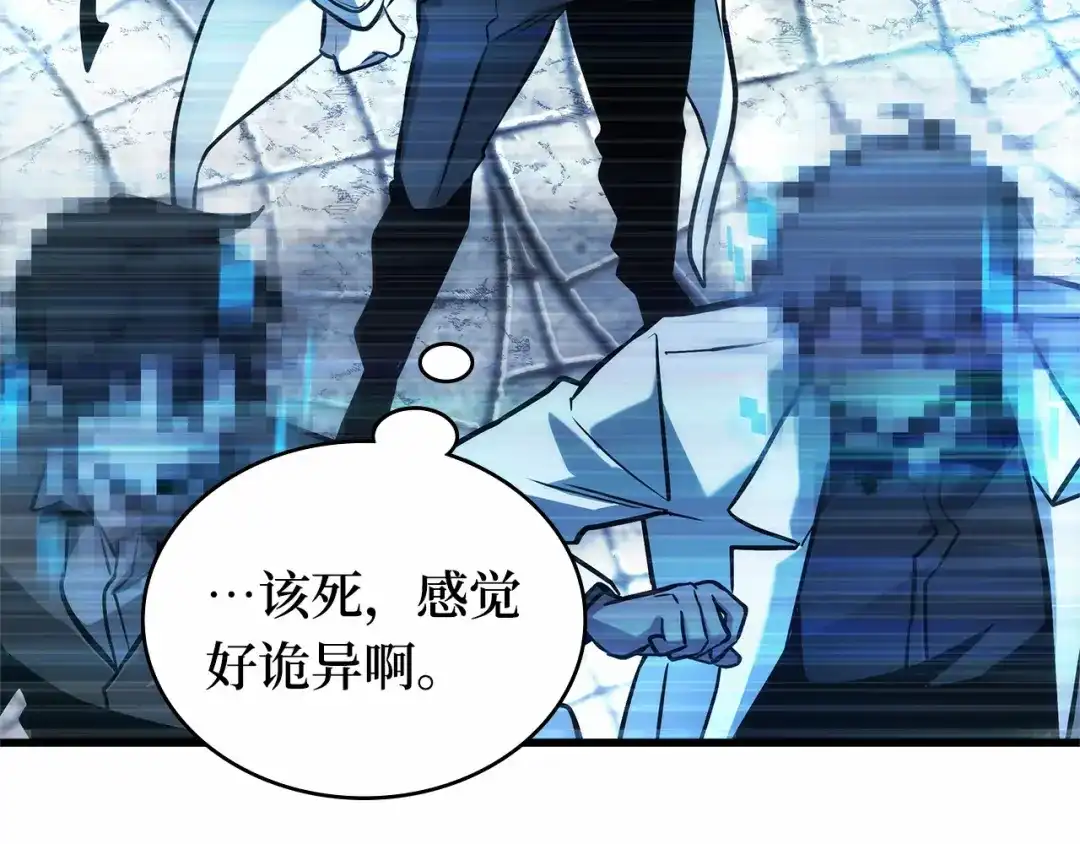 全知读者视角 284 魔王选拔战（4） 第230页