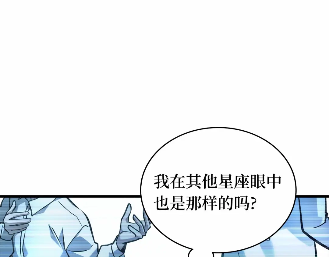 全知读者视角 284 魔王选拔战（4） 第228页