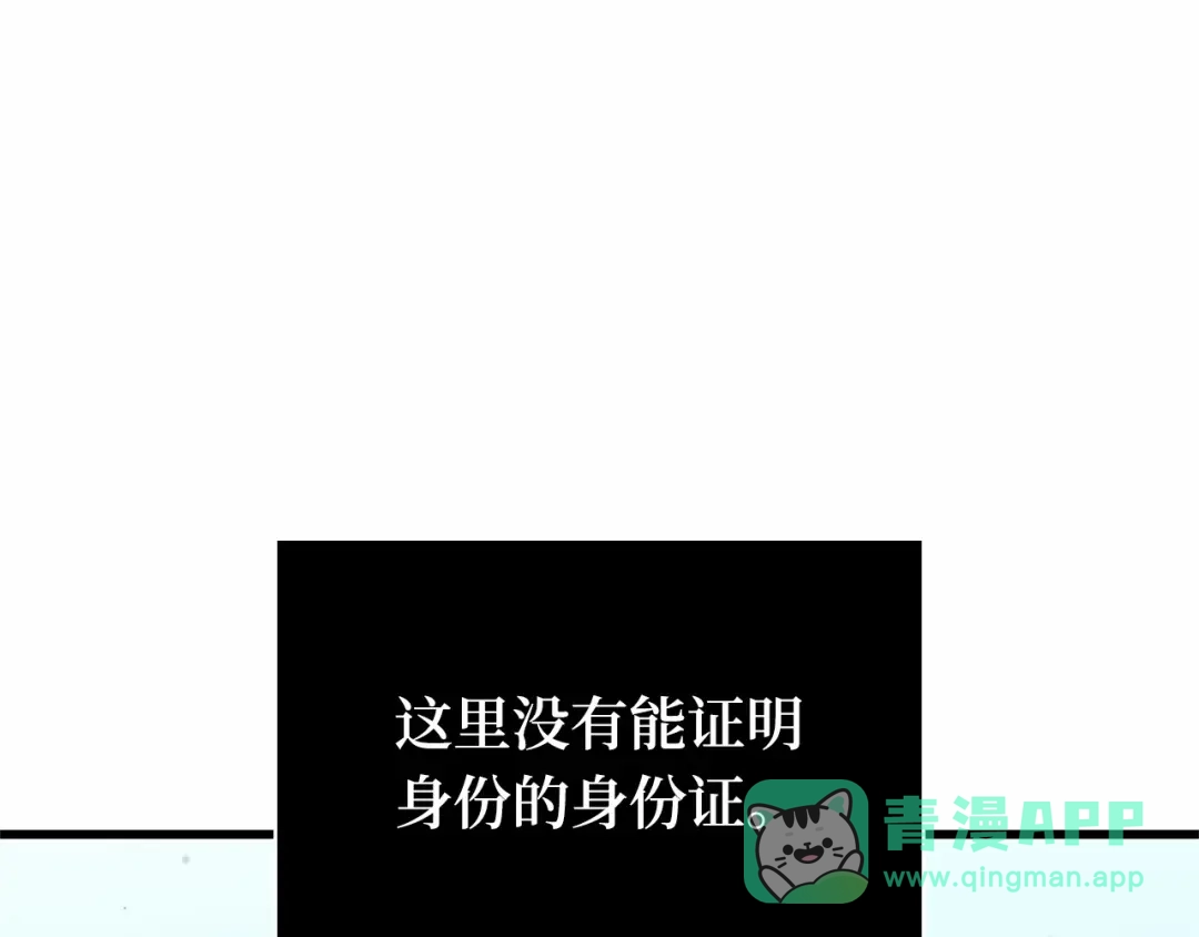 全知读者视角 284 魔王选拔战（4） 第231页