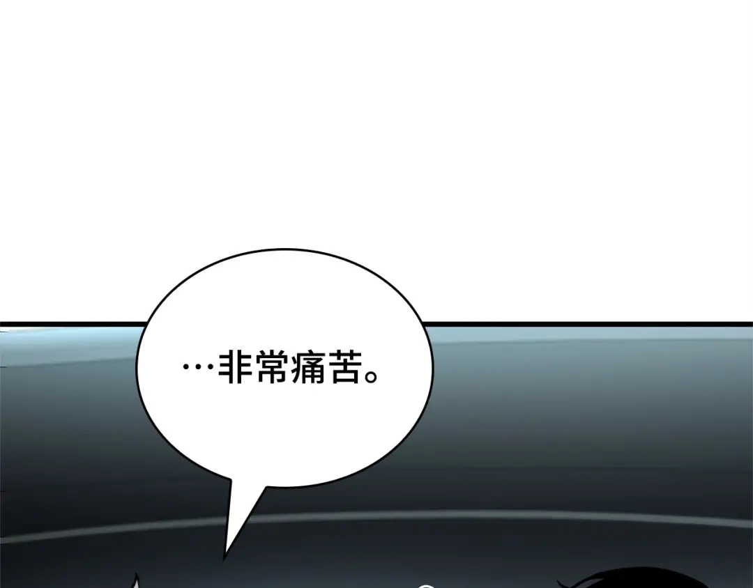 全知读者视角 284 魔王选拔战（4） 第40页