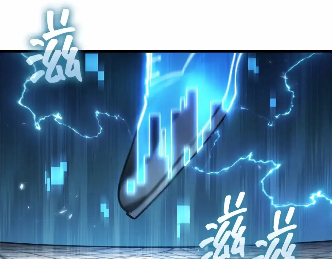 全知读者视角 284 魔王选拔战（4） 第208页