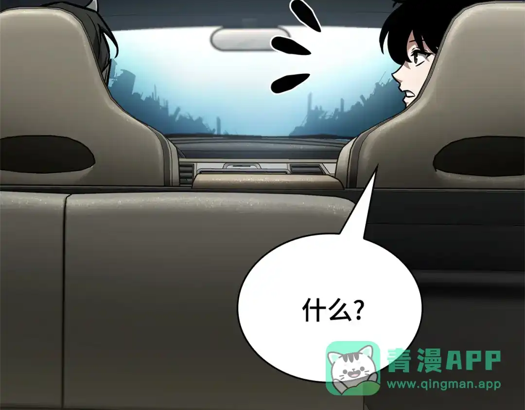 全知读者视角 284 魔王选拔战（4） 第41页