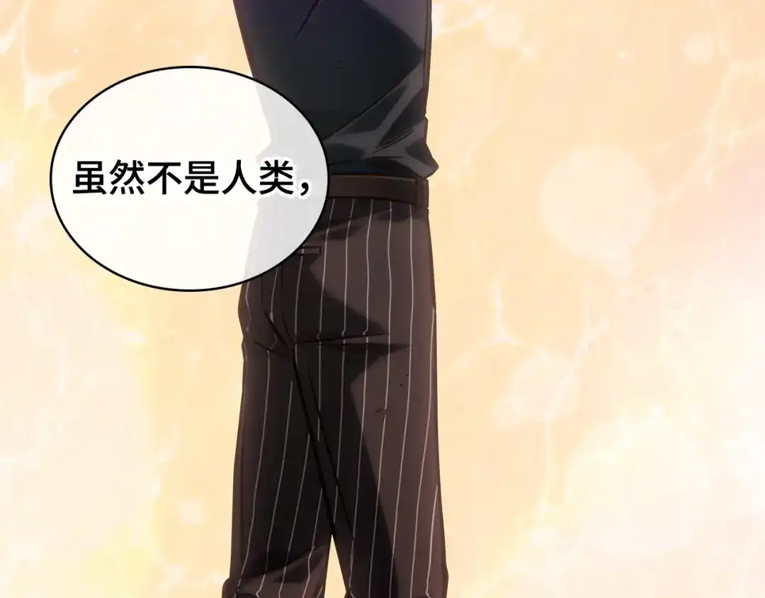 全知读者视角 284 魔王选拔战（4） 第72页