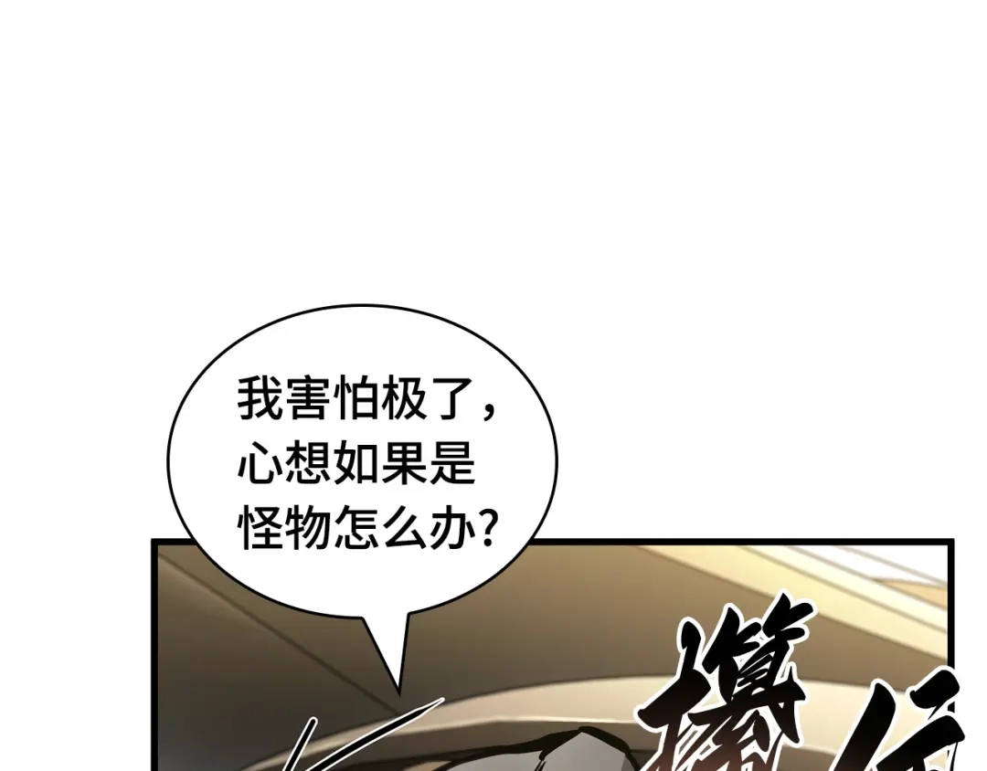 全知读者视角 284 魔王选拔战（4） 第55页