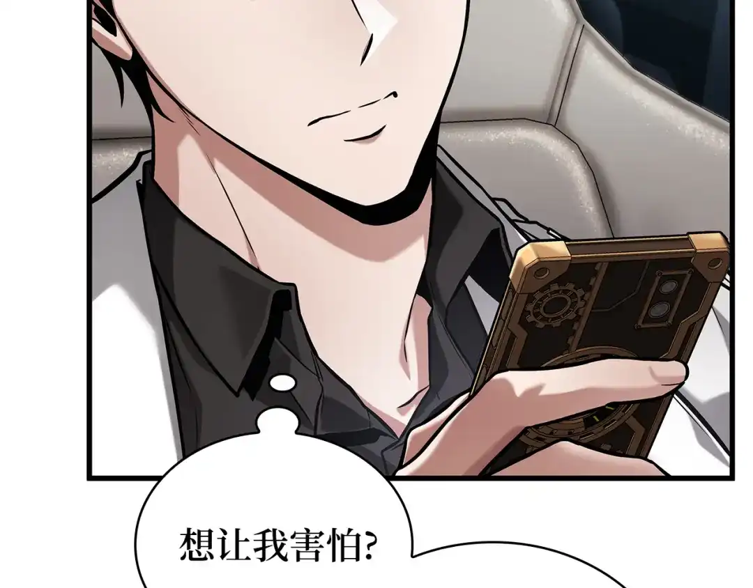 全知读者视角 284 魔王选拔战（4） 第120页