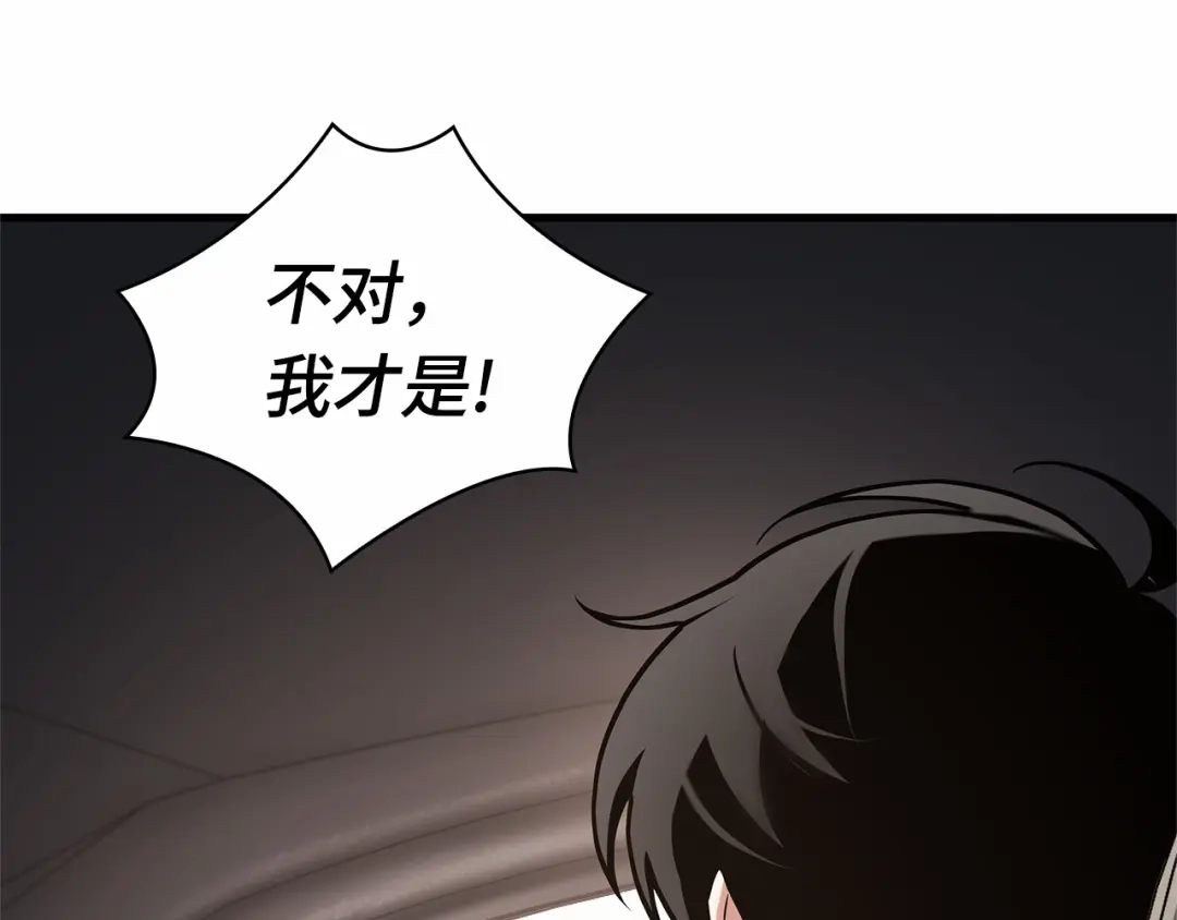 全知读者视角 284 魔王选拔战（4） 第150页