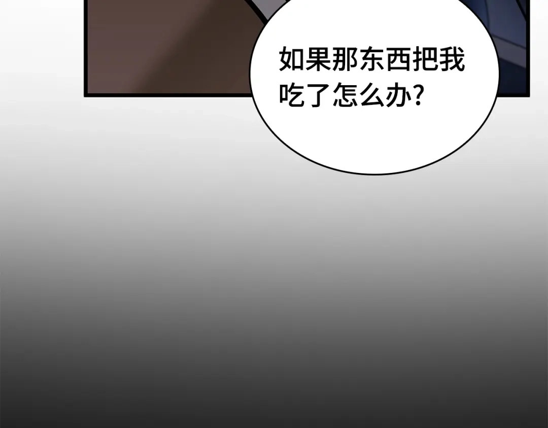全知读者视角 284 魔王选拔战（4） 第57页