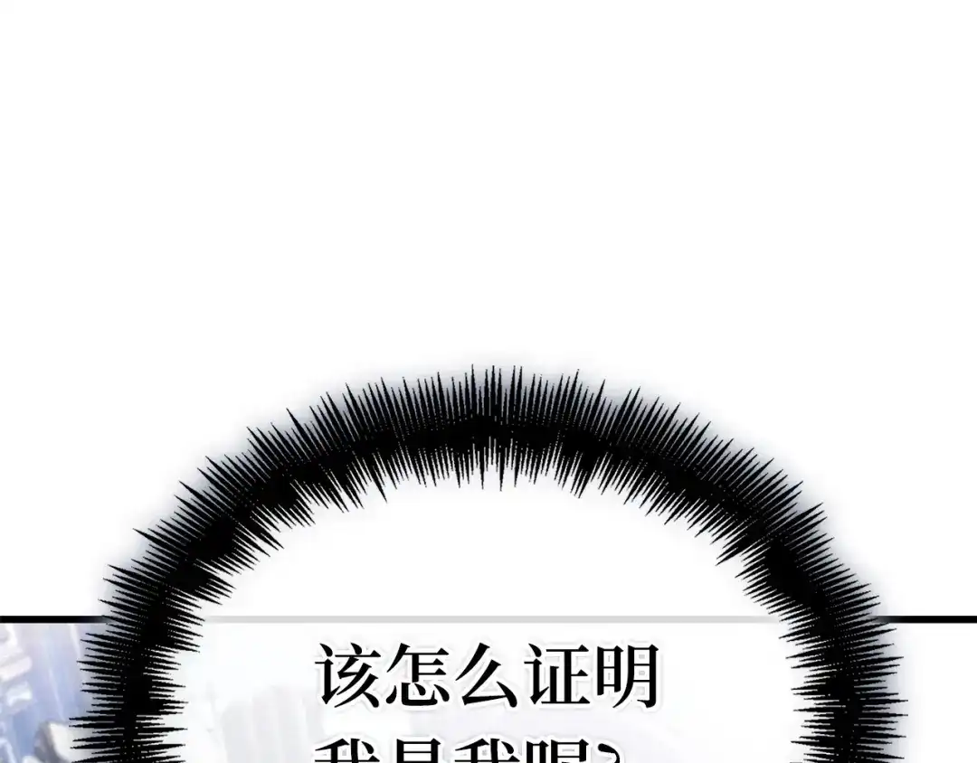 全知读者视角 284 魔王选拔战（4） 第235页