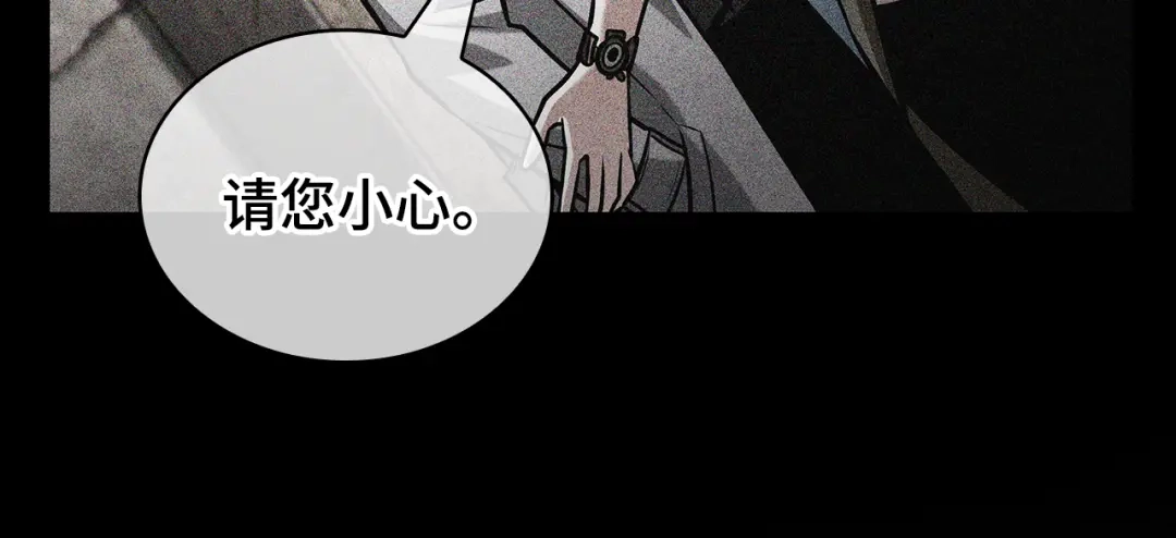全知读者视角 284 魔王选拔战（4） 第10页