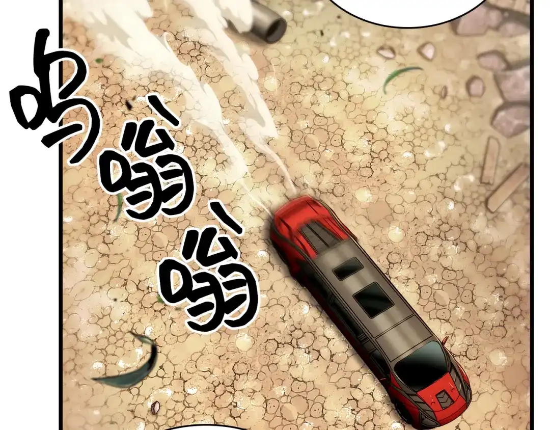 全知读者视角 284 魔王选拔战（4） 第29页