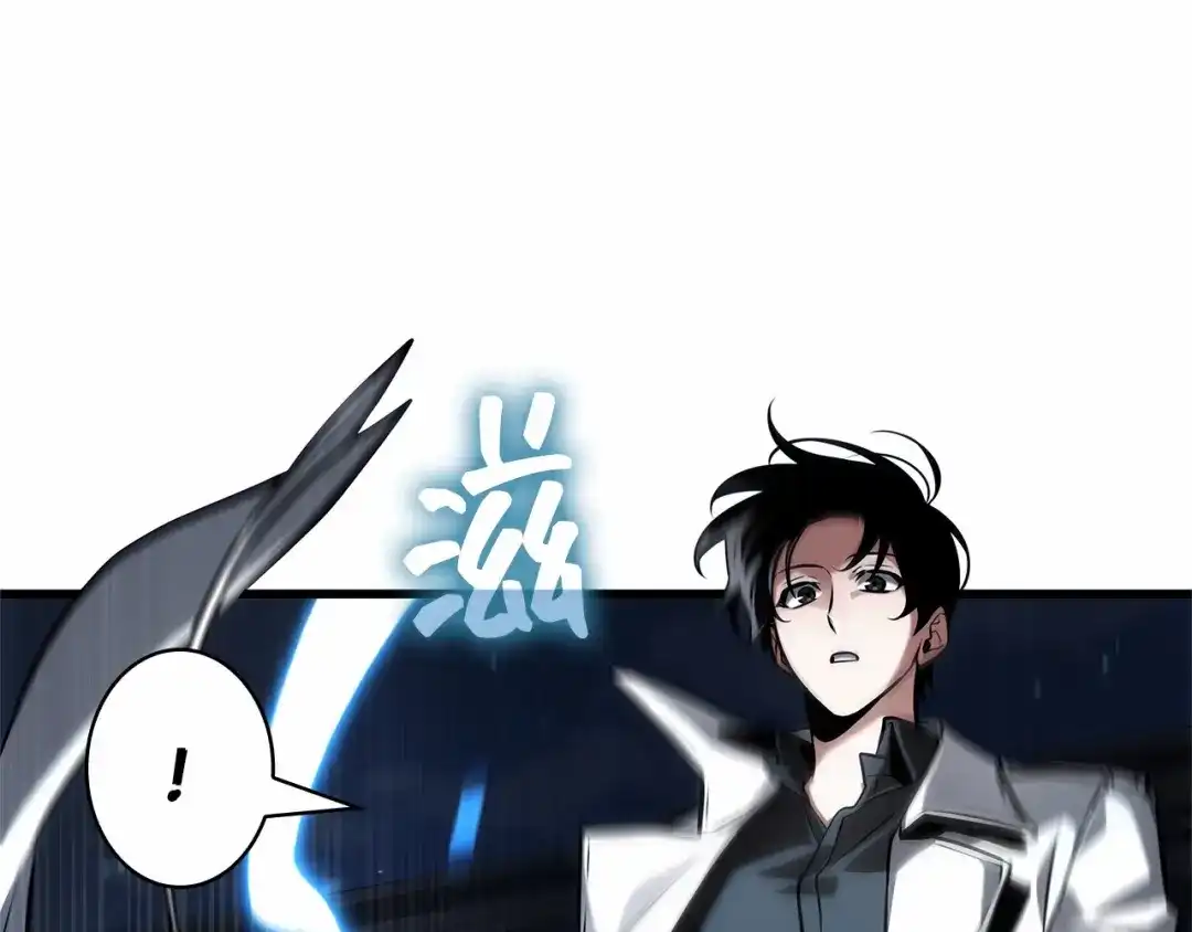 全知读者视角 284 魔王选拔战（4） 第202页