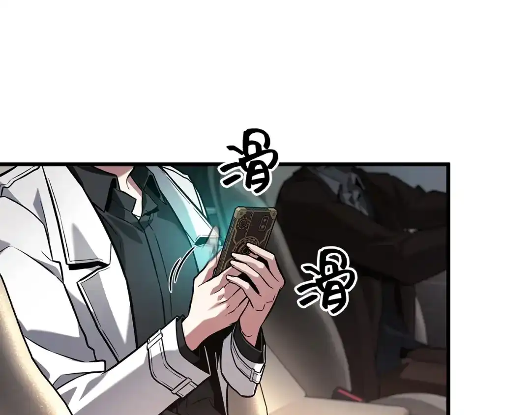 全知读者视角 284 魔王选拔战（4） 第105页