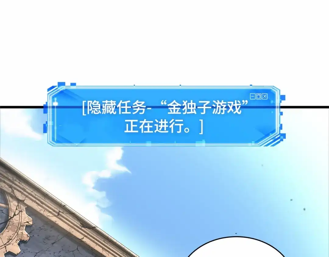 全知读者视角 284 魔王选拔战（4） 第165页