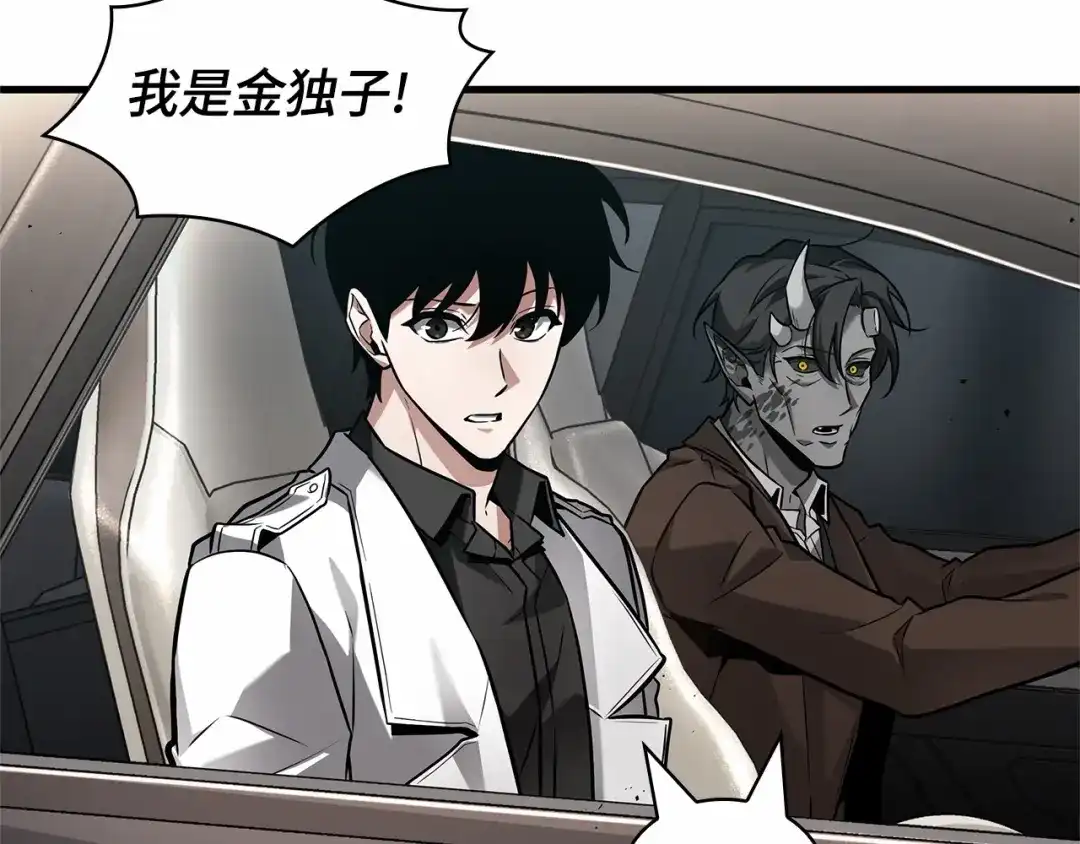全知读者视角 284 魔王选拔战（4） 第148页