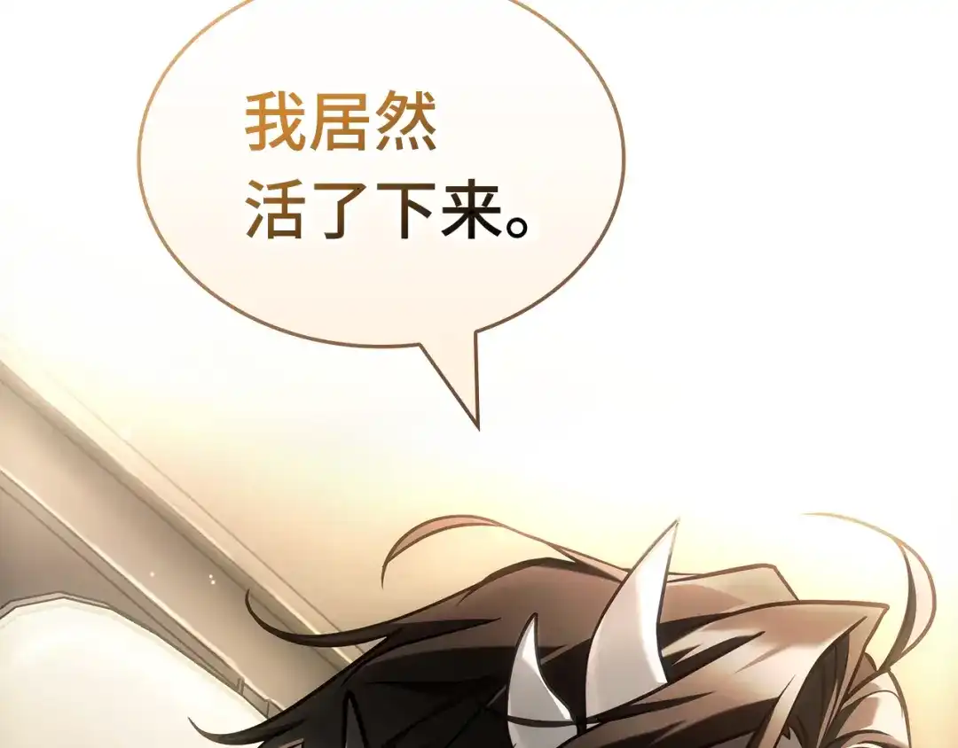 全知读者视角 284 魔王选拔战（4） 第63页