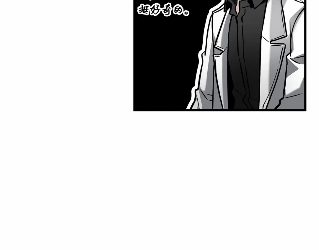 全知读者视角 284 魔王选拔战（4） 第47页