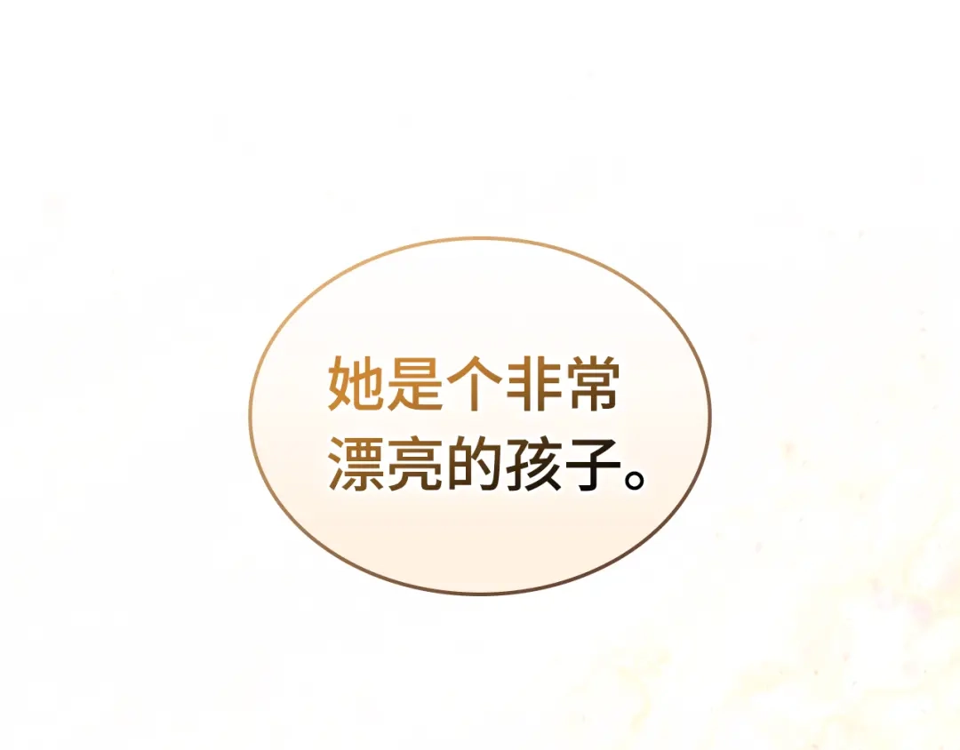 全知读者视角 284 魔王选拔战（4） 第70页