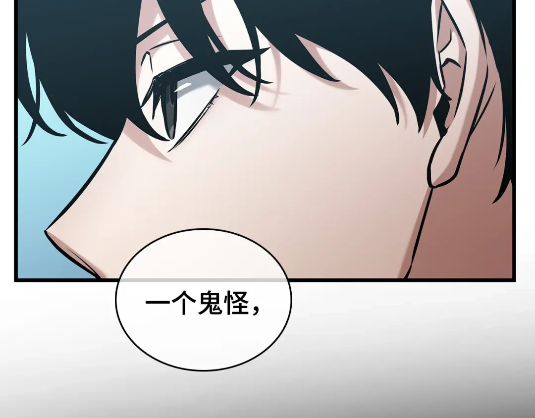 全知读者视角 284 魔王选拔战（4） 第7页