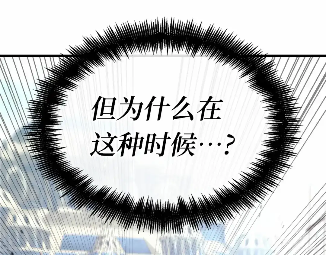 全知读者视角 284 魔王选拔战（4） 第173页