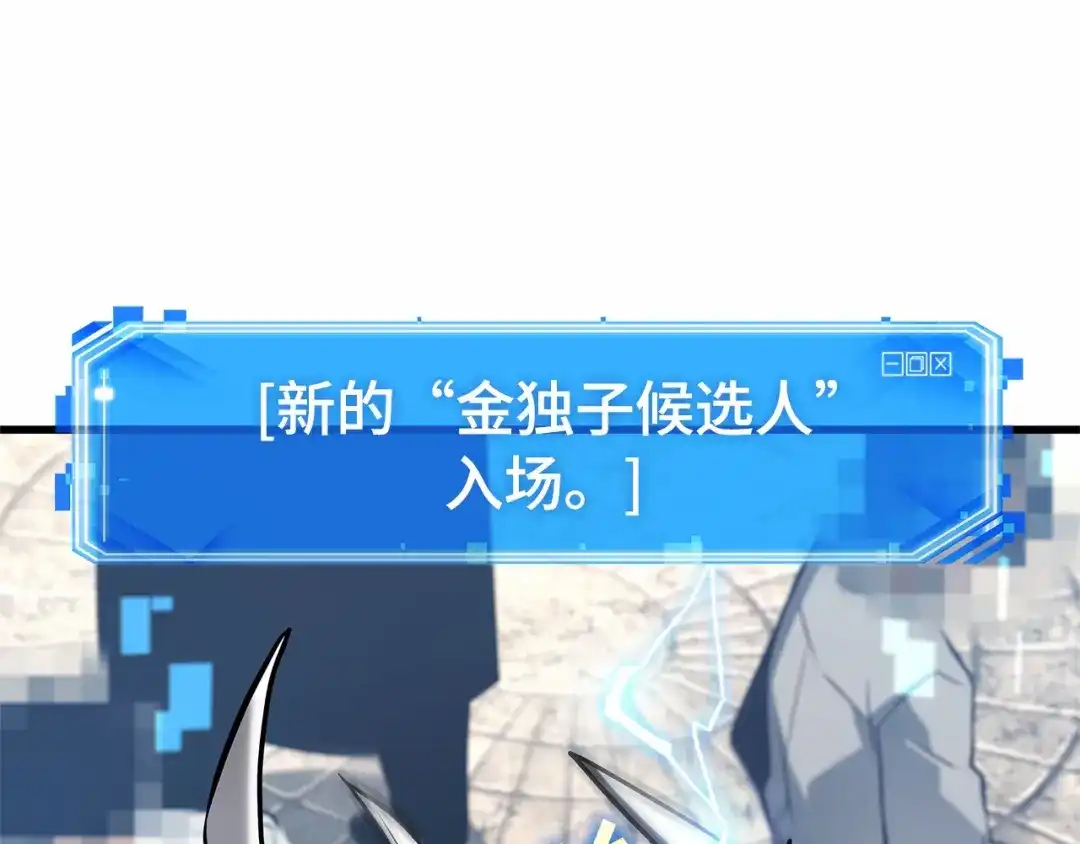 全知读者视角 284 魔王选拔战（4） 第210页