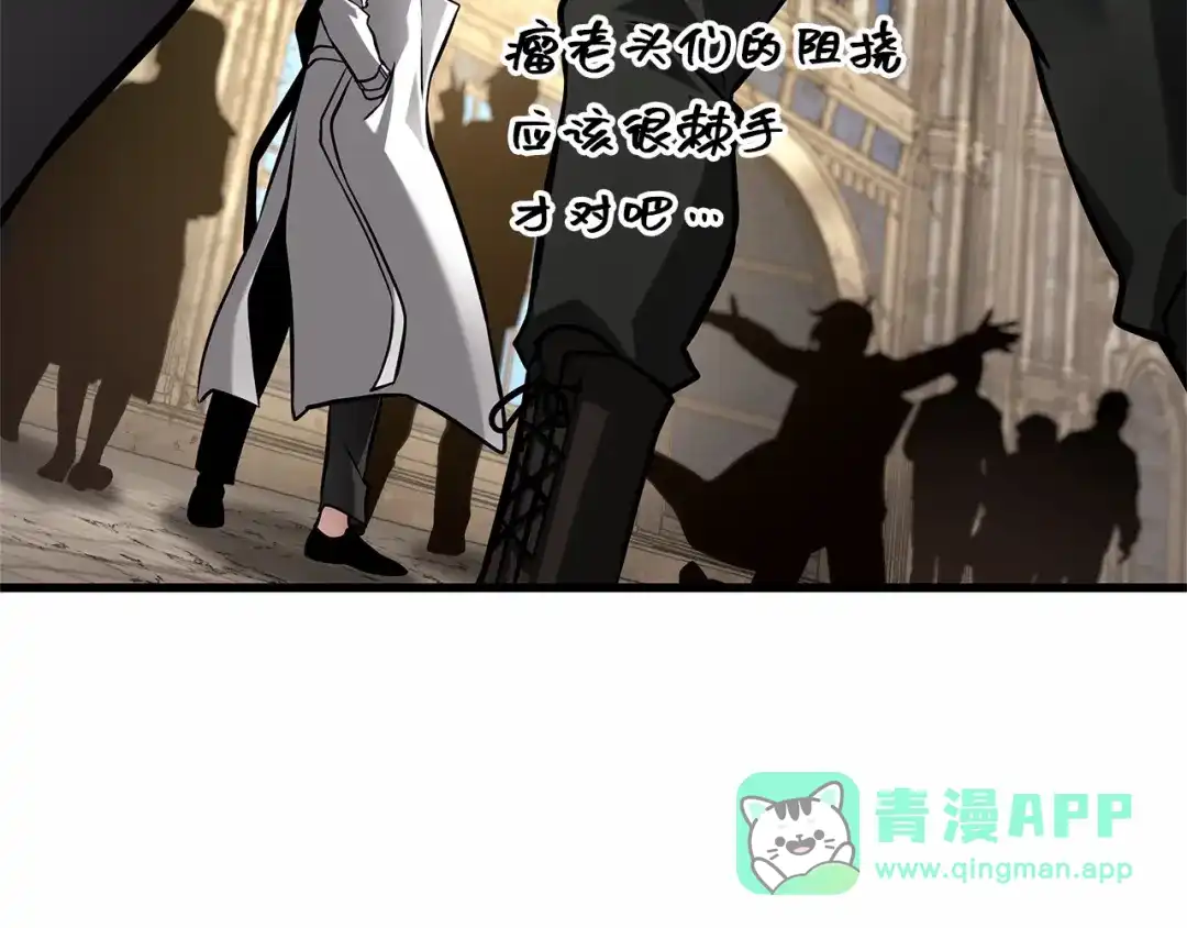 全知读者视角 284 魔王选拔战（4） 第221页